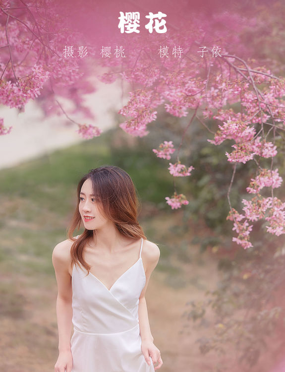 [YiTuYu艺图语] 子依《樱花》 好看的4K高清无水印纯欲妹子意境唯美写真完整版图集