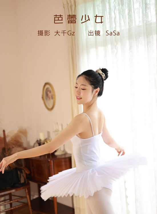 [YiTuYu艺图语] SaSa《芭蕾少女》 好看的4K高清无水印纯欲妹子意境唯美写真完整版图集