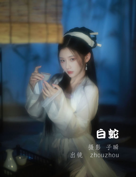 [YiTuYu艺图语] zhouzhou《白蛇》 好看的4K高清无水印纯欲妹子意境唯美写真完整版图集