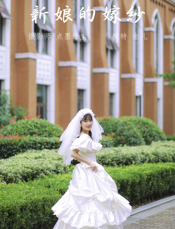 [YiTuYu艺图语] 我是金儿呀《新娘的嫁纱》 好看的4K高清无水印纯欲妹子意境唯美写真完整版图集