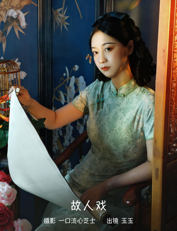 故人戏 优美 中国风 复古 优雅 旗袍摄影 清冷美人