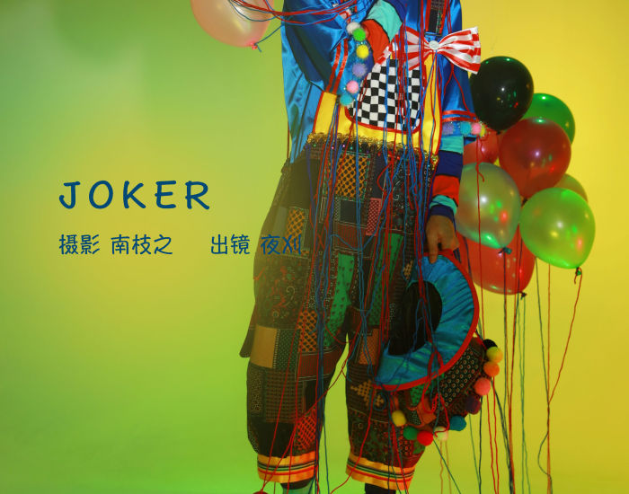 JOKER 非主流 创意 模特 时尚人像 男生