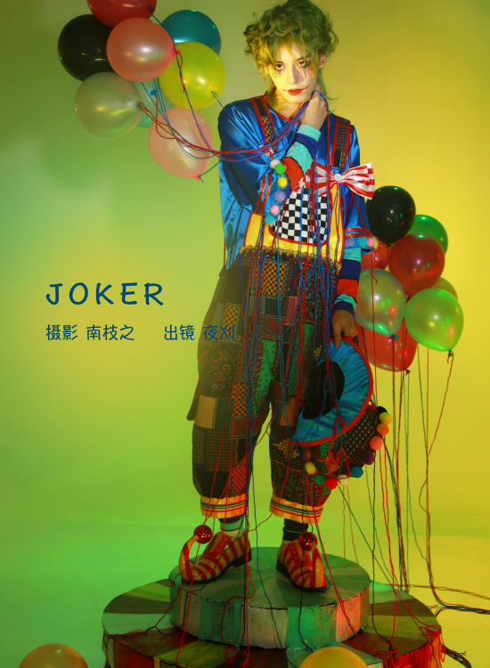 JOKER 非主流 创意 模特 时尚人像 男生