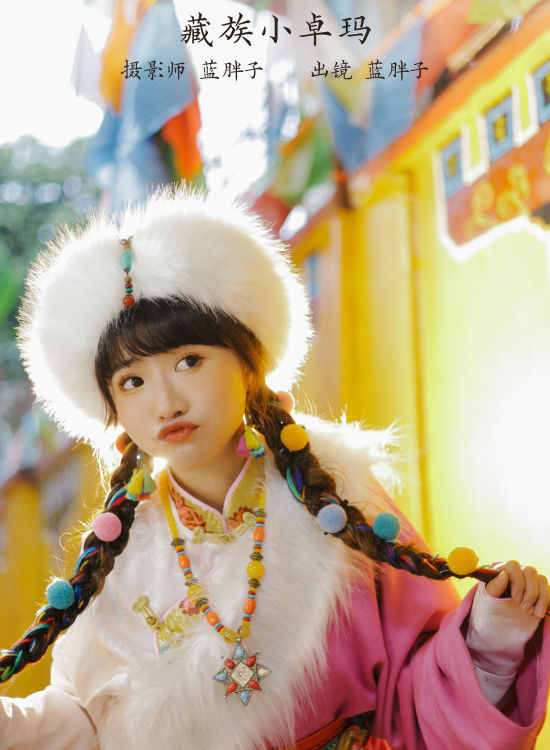 藏族小卓玛 写真 可爱 民族风 妹子 姑娘