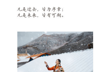 下雪天 雪景 藏族 摄影 冬天 人像