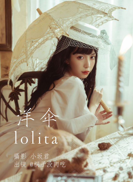 洋伞lolita 复古 美女 模特 惊艳 女神 漂亮 洛丽塔