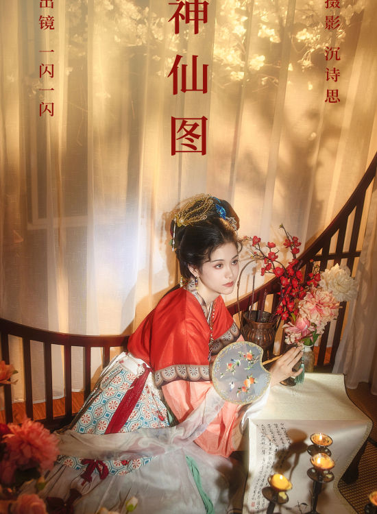 神仙图 古代 古典 古装 美人 中国风 红色