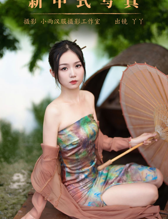 新中式写真 中国风 美人 写真 美女 养眼