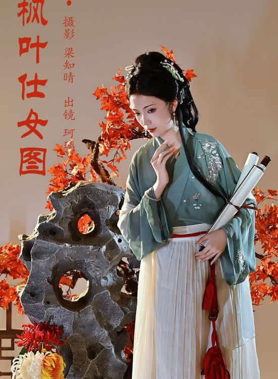 枫叶仕女图 枫叶 古典 艺术 人物 古代 中国风