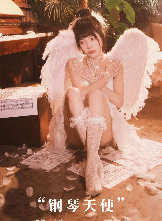 钢琴天使 天使 二次元 Cosplay 小姐姐 模特