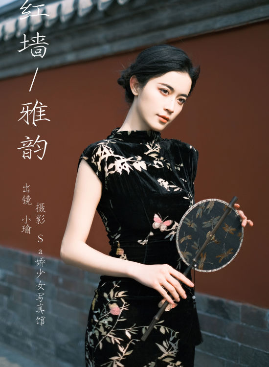 红墙雅韵 古典 中国风 旗袍 美人 优美